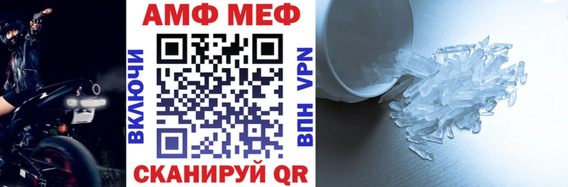 нарко площадка как зайти Алупка АМФЕТАМИН Premium