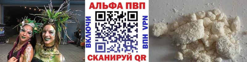 даркнет сайт Алупка APVP кристаллы