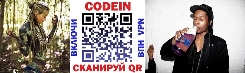 нарко площадка состав  Алупка  Кодеин Purple Drank  продажа наркотиков 