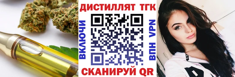 Дистиллят ТГК вейп  KRAKEN вход  Алупка 